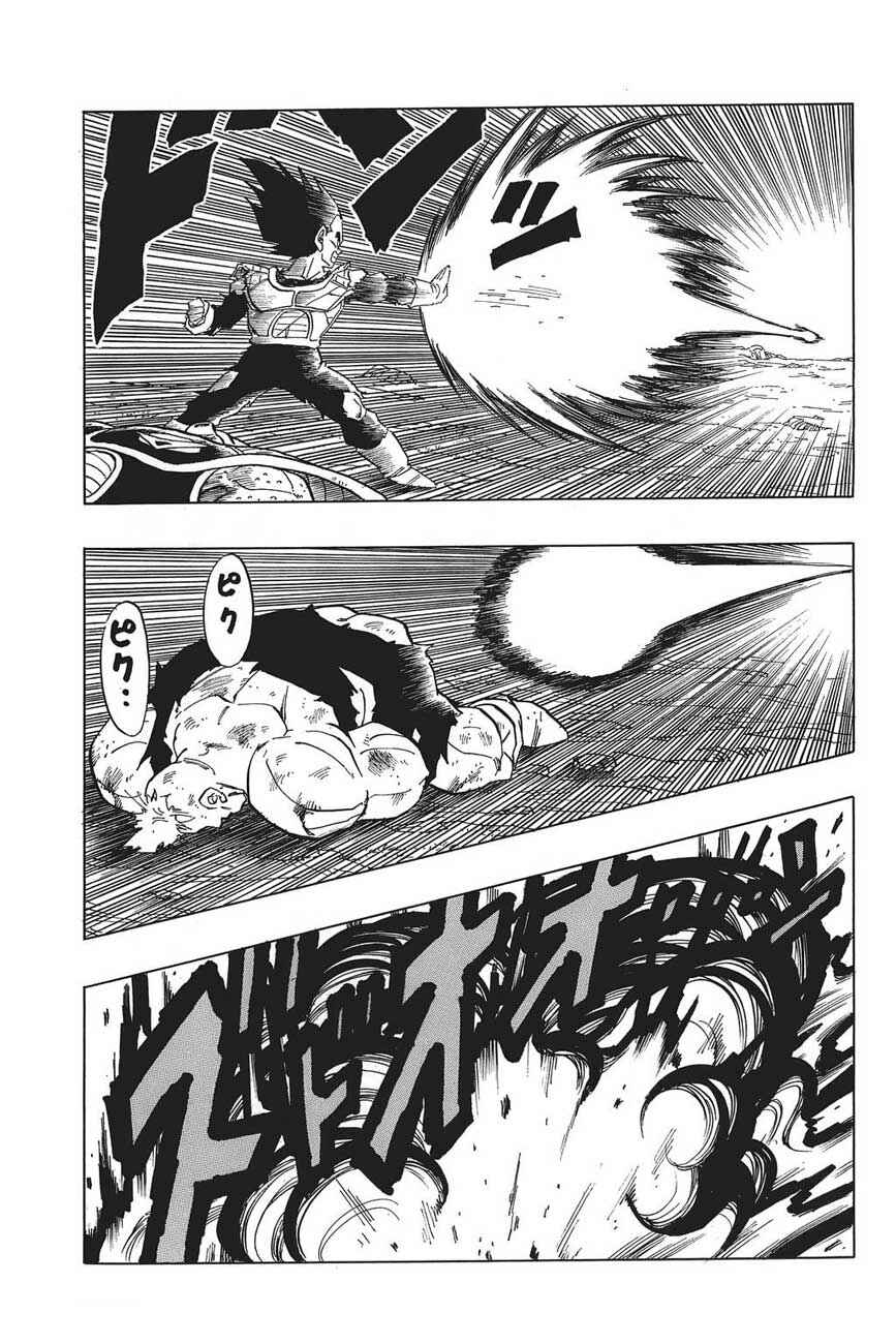 Dragon Ball Chapter 282 - Page 13
