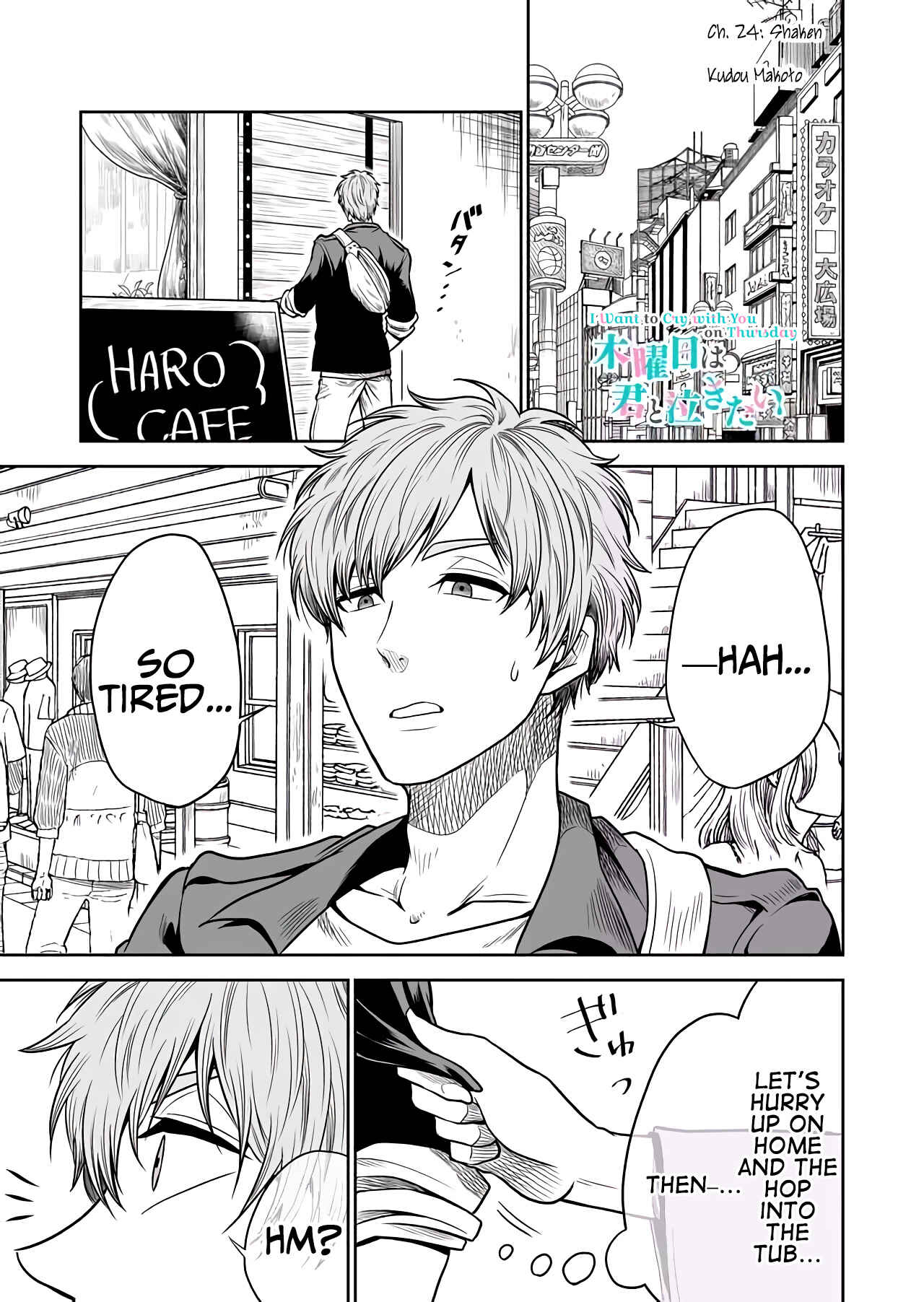 Mokuyoubi wa Kimi to Nakitai Chapter 24 - Page 1