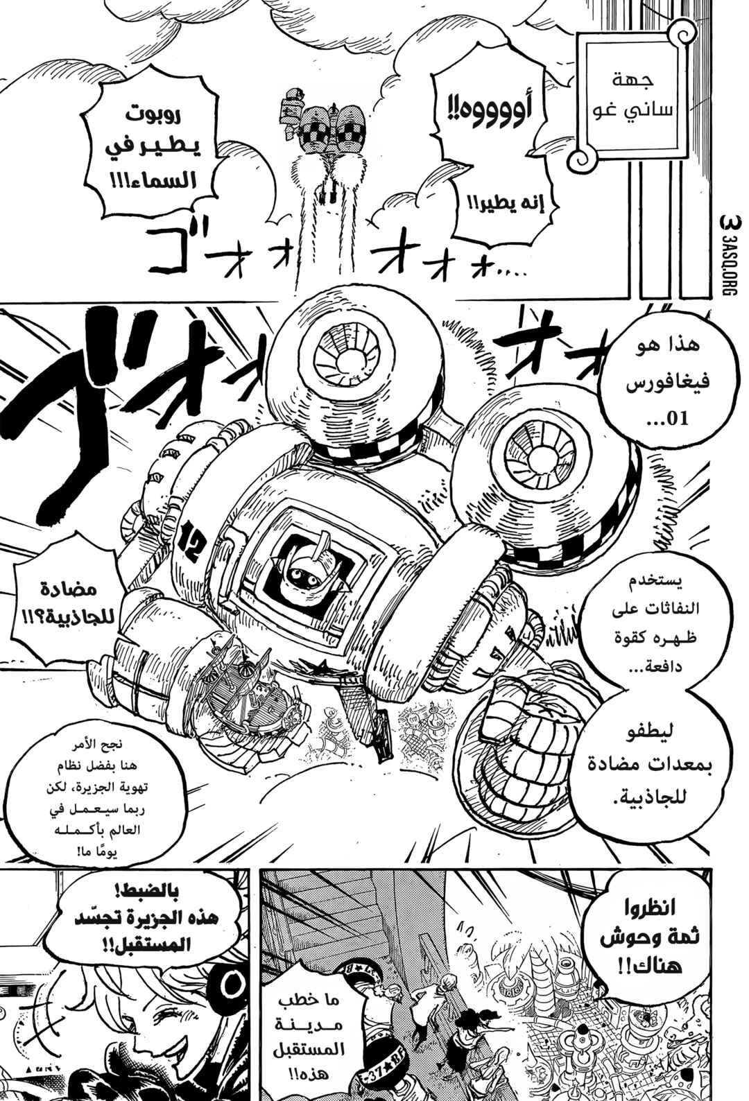 One Piece Chapter 1064 - Page 12