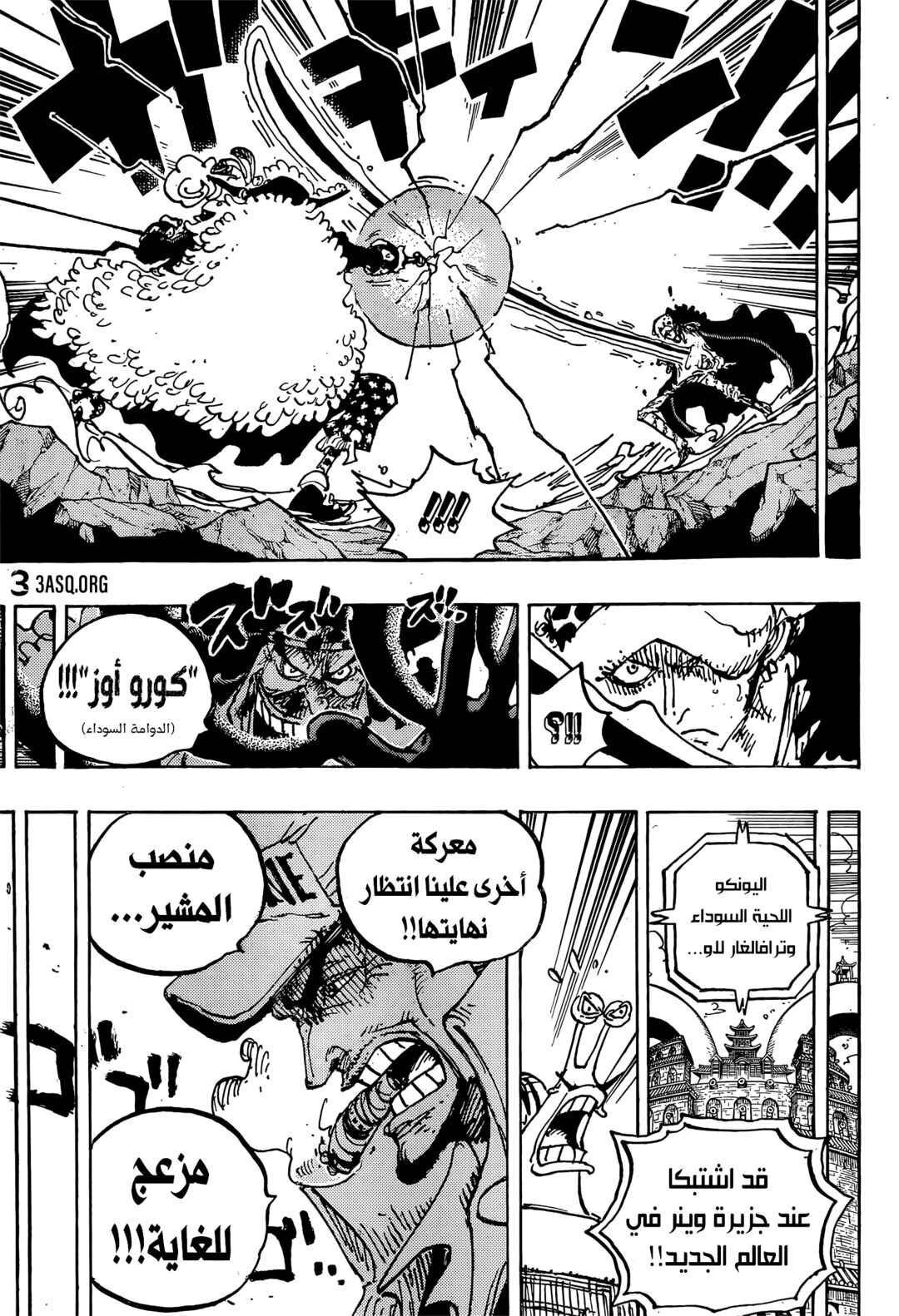 One Piece Chapter 1064 - Page 8