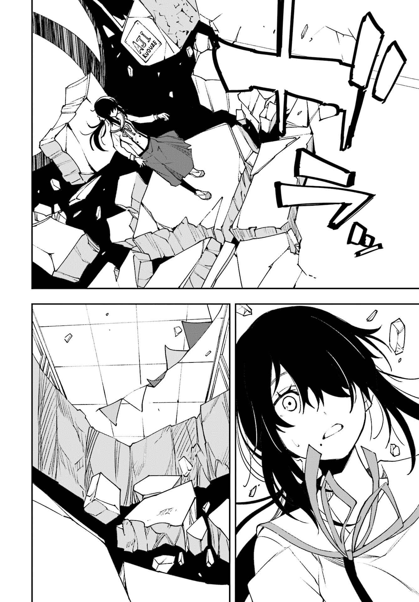 Yumekui Merry Chapter 118 - Page 26