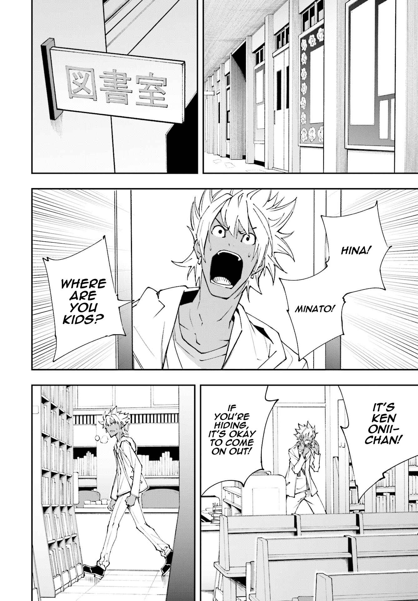 Yumekui Merry Chapter 118 - Page 6