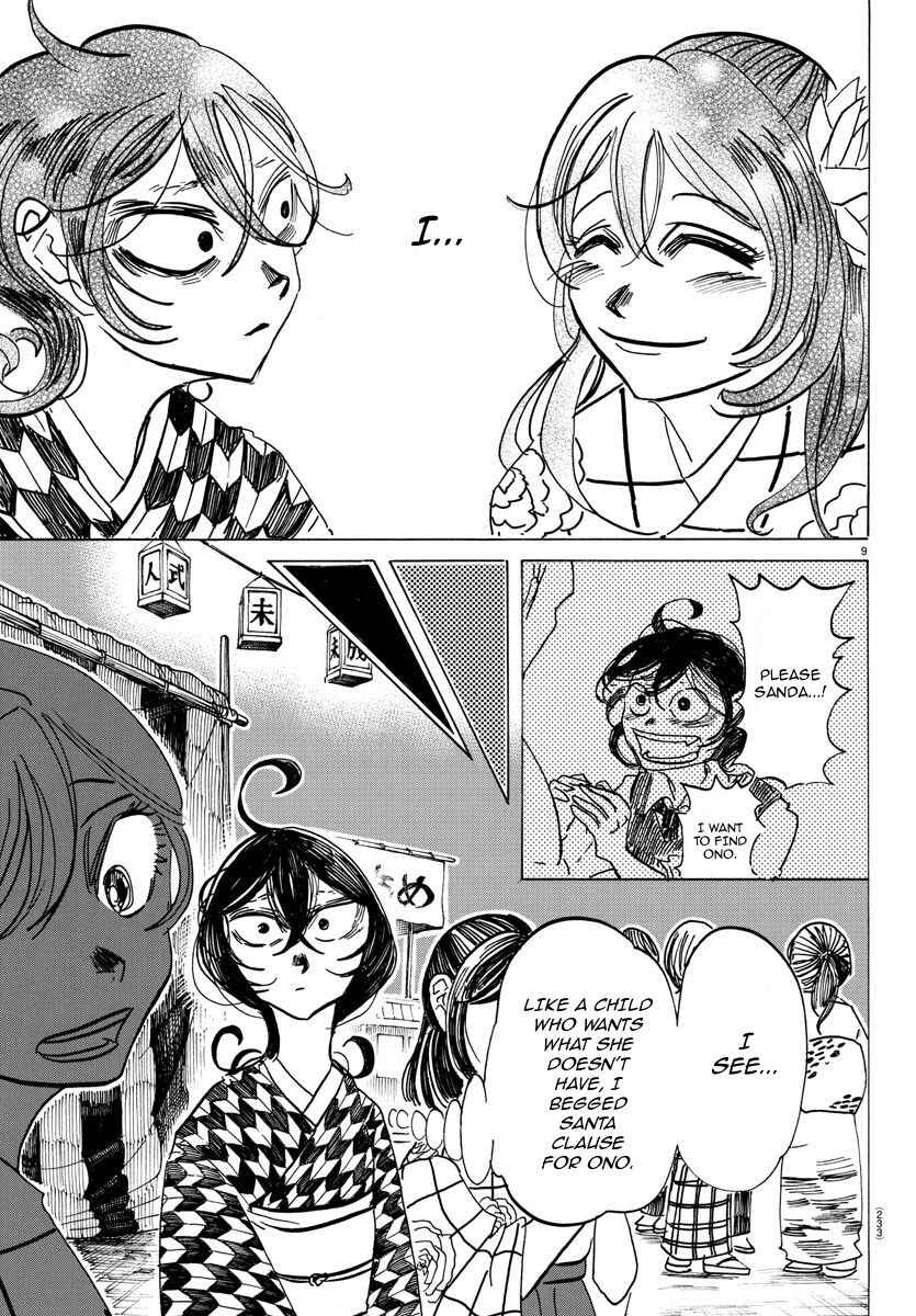 SANDA Chapter 42 - Page 10