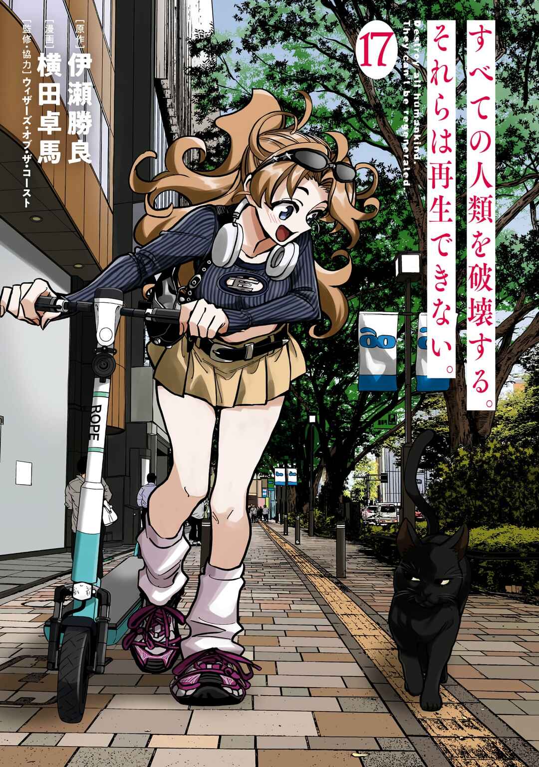 Subete no Jinrui wo Hakai Suru. Sorera wa Saisei Dekinai. Chapter 64 - Page 3