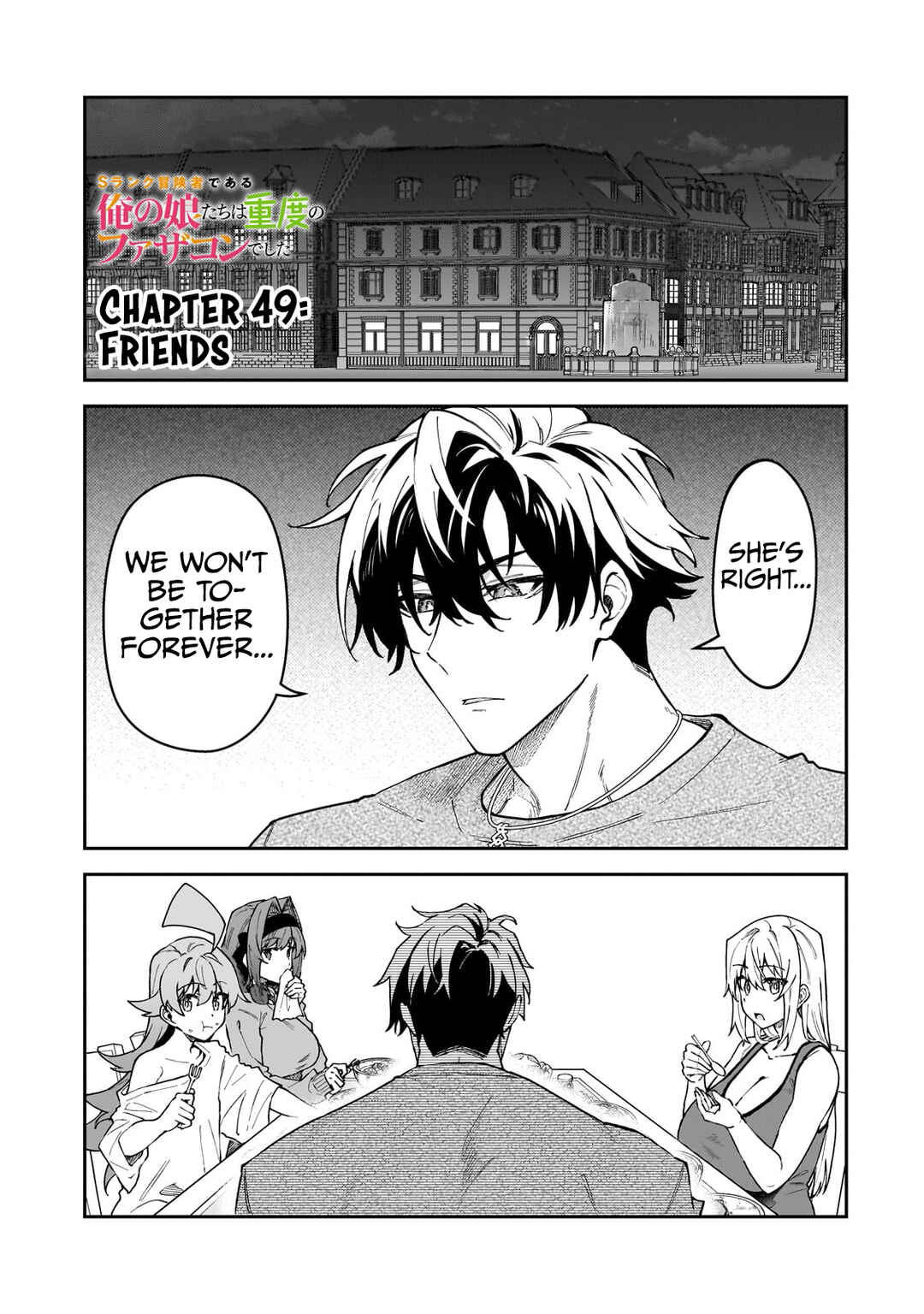 S-Rank Boukensha de Aru Ore no Musume-tachi wa Juudo no Father-con deshita Chapter 49 - Page 1