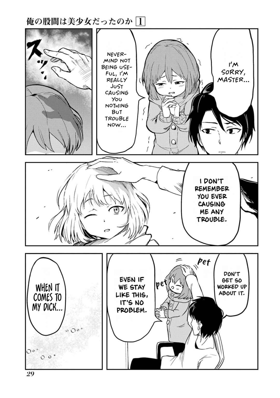 Ore no Kokan wa Bishoujo Datta no ka Chapter 2 - Page 7