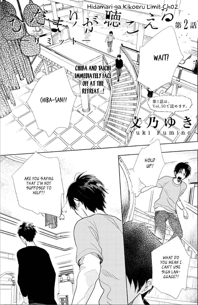 Hidamari ga Kikoeru Chapter 14 - Page 2