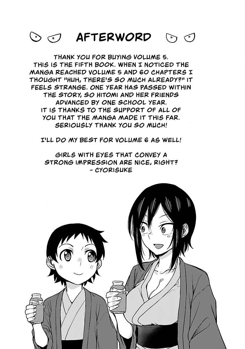 Hitomi-chan wa Hitomishiri Chapter 60.1 - Page 6