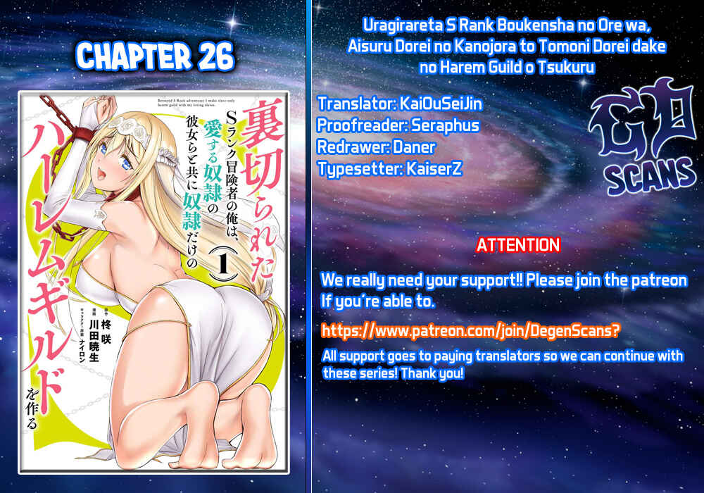 Uragirareta S-Rank Boukensha no Ore wa, Aisuru Dorei no Kanojora to Tomoni Dorei dake no Harem Guild wo Tsukuru Chapter 26 - Page 1