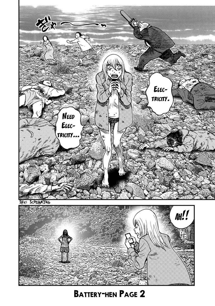 Kichikujima Chapter Omake - Battery-hen - Page 2