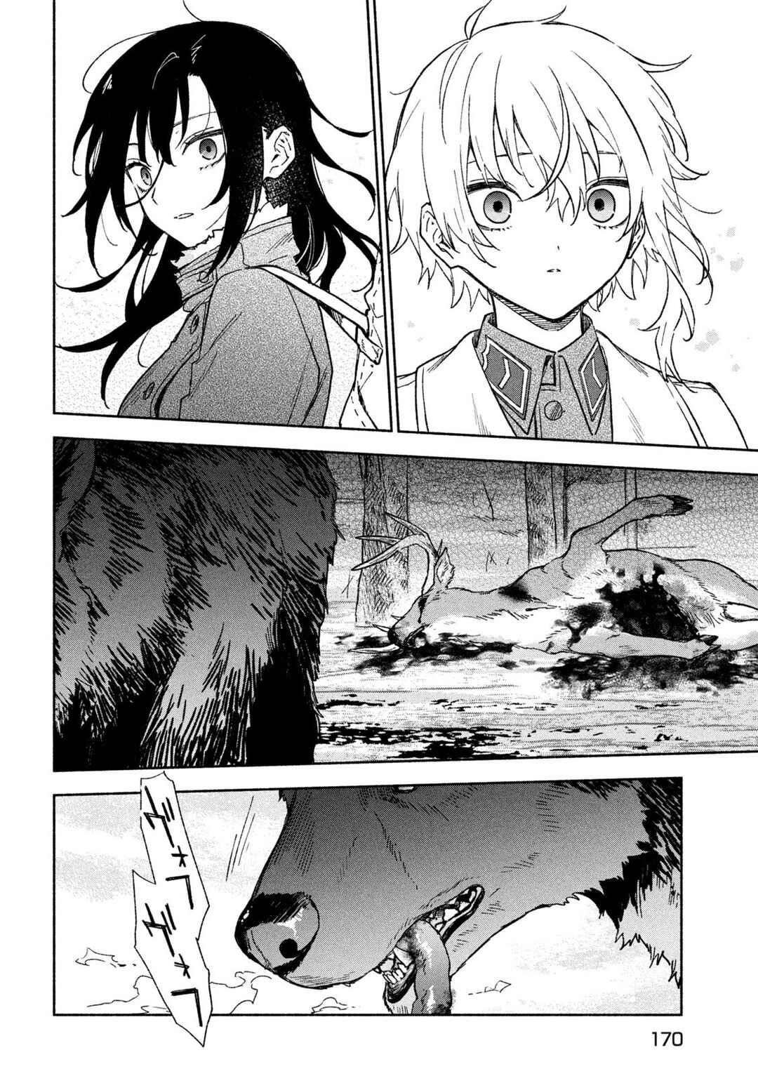 Hai to Gin no Hane Chapter 3 - Page 15