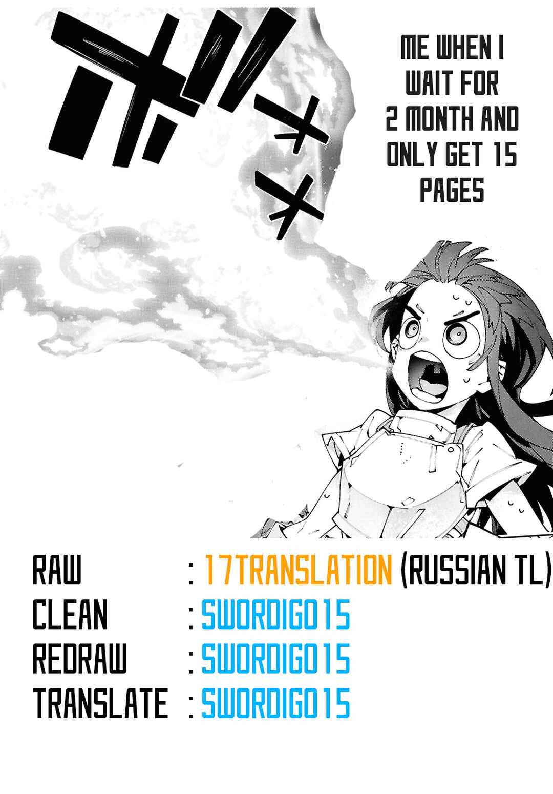 Sword Art Online - Unital Ring Chapter 18.2 - Page 16