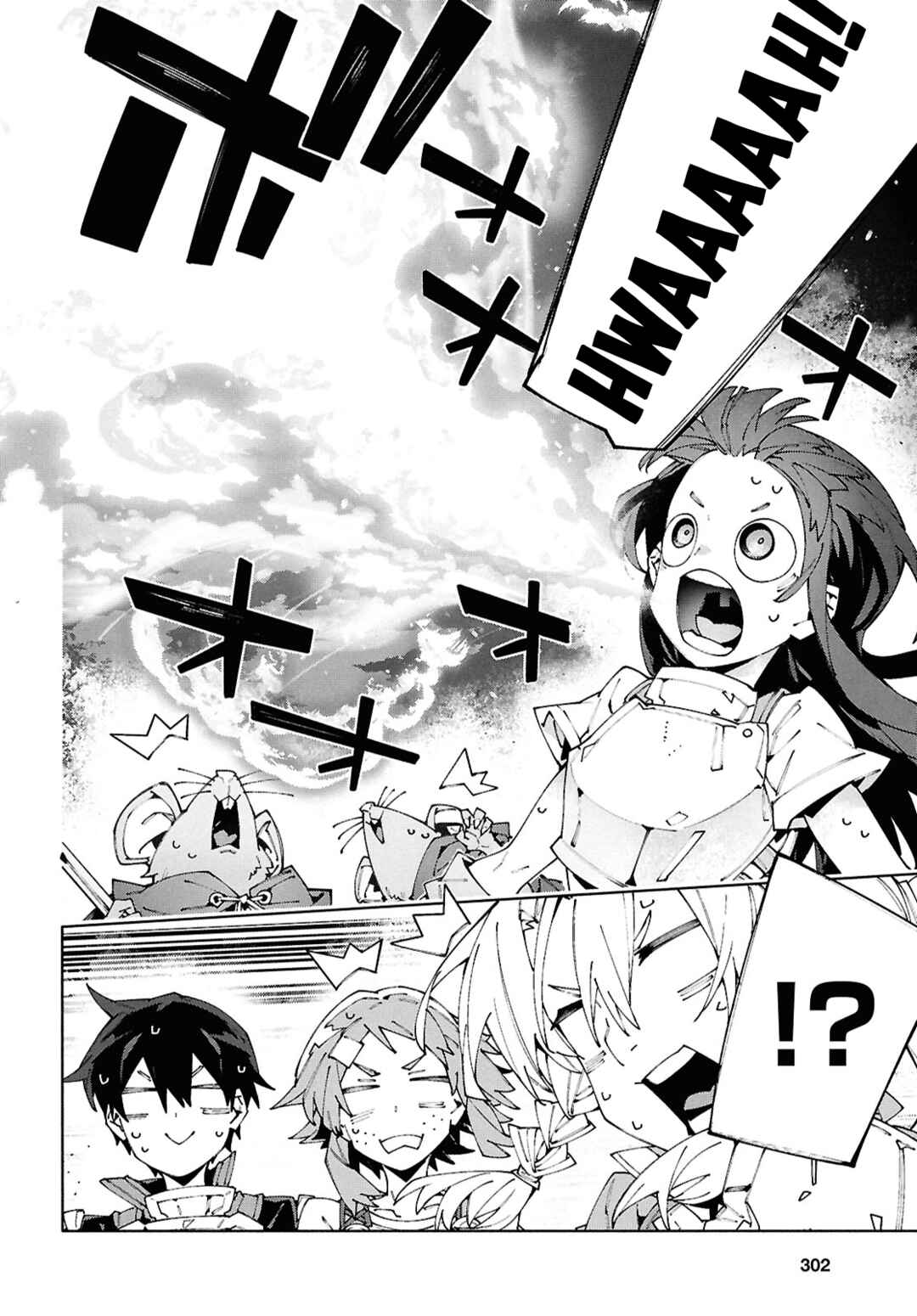 Sword Art Online - Unital Ring Chapter 18.2 - Page 2