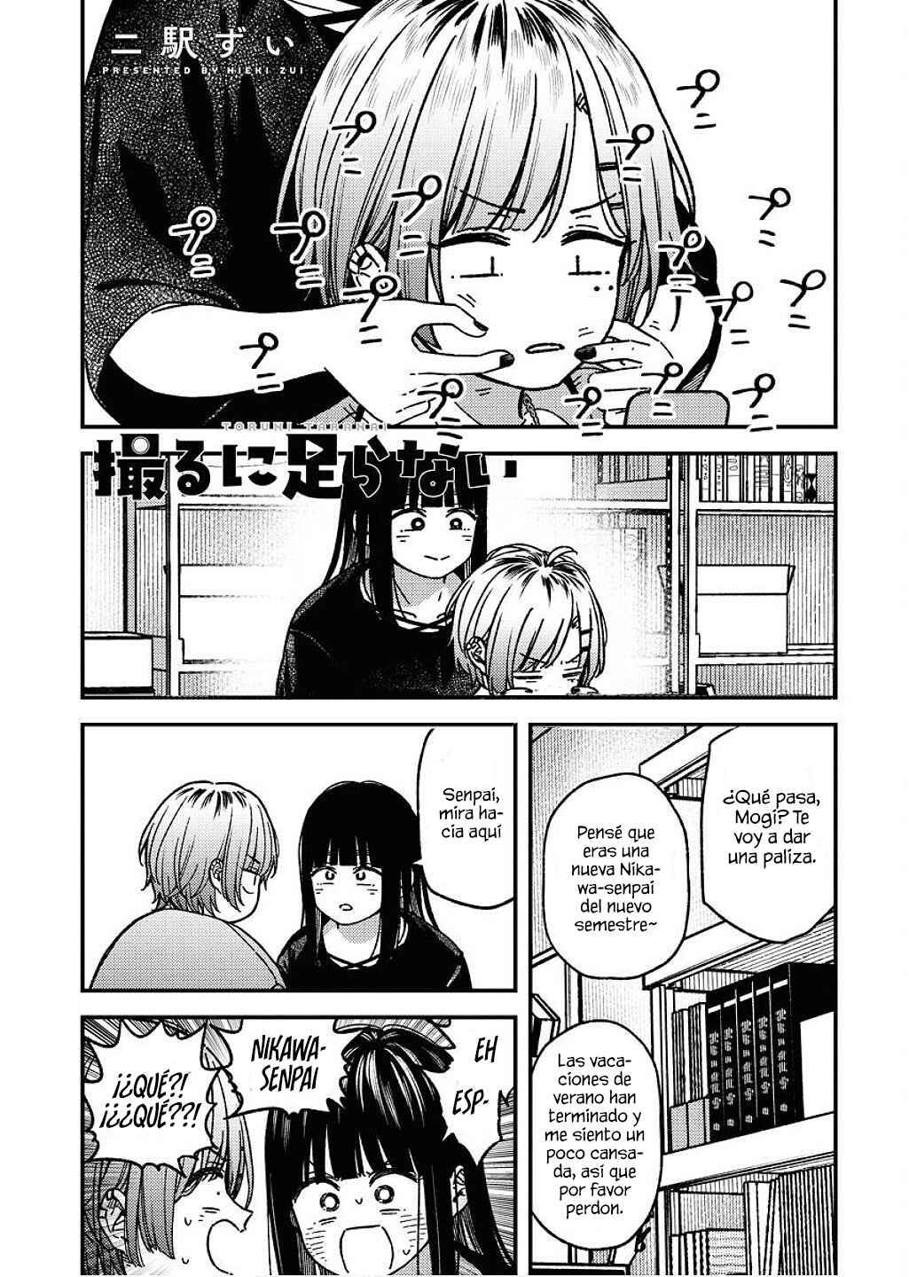 Toru ni Taranai Chapter 17 - Page 3