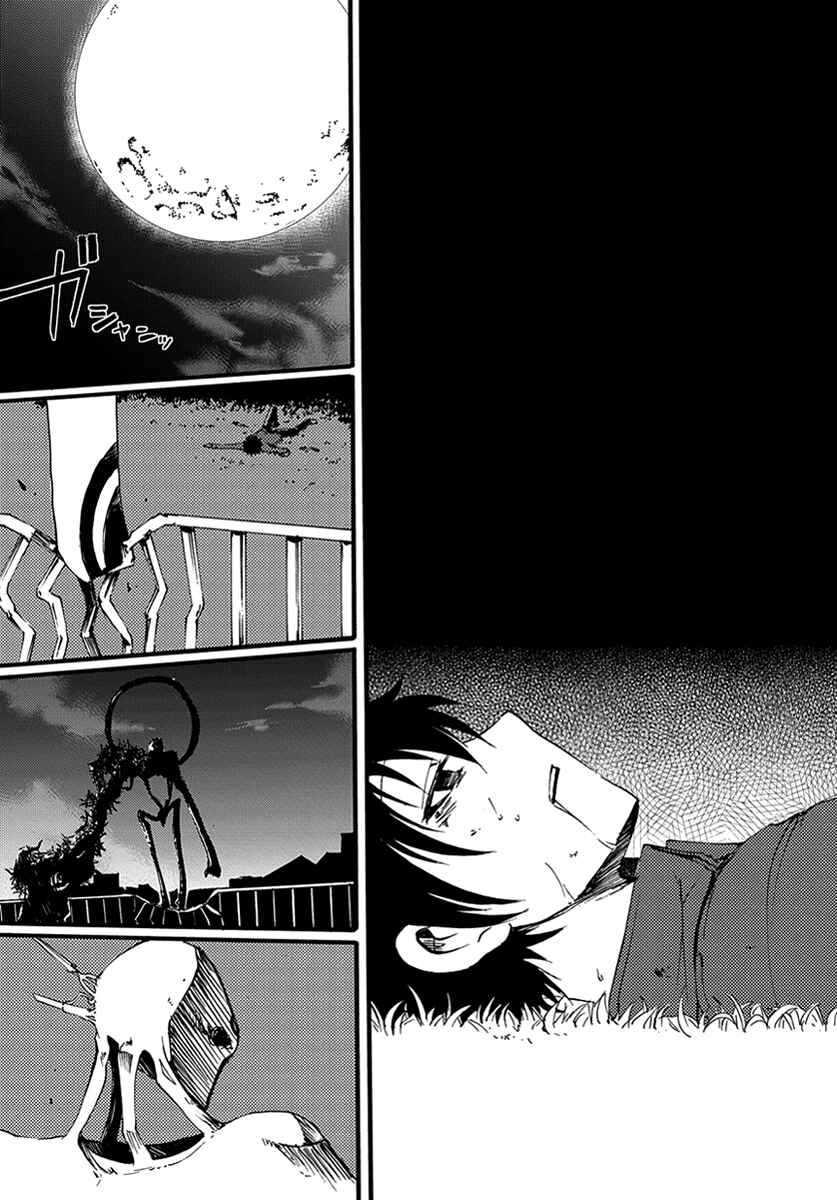 Meteorite of Bare Foot Chapter 7 - Page 31