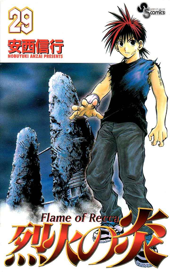 Flame of Recca Chapter 279 - Page 1