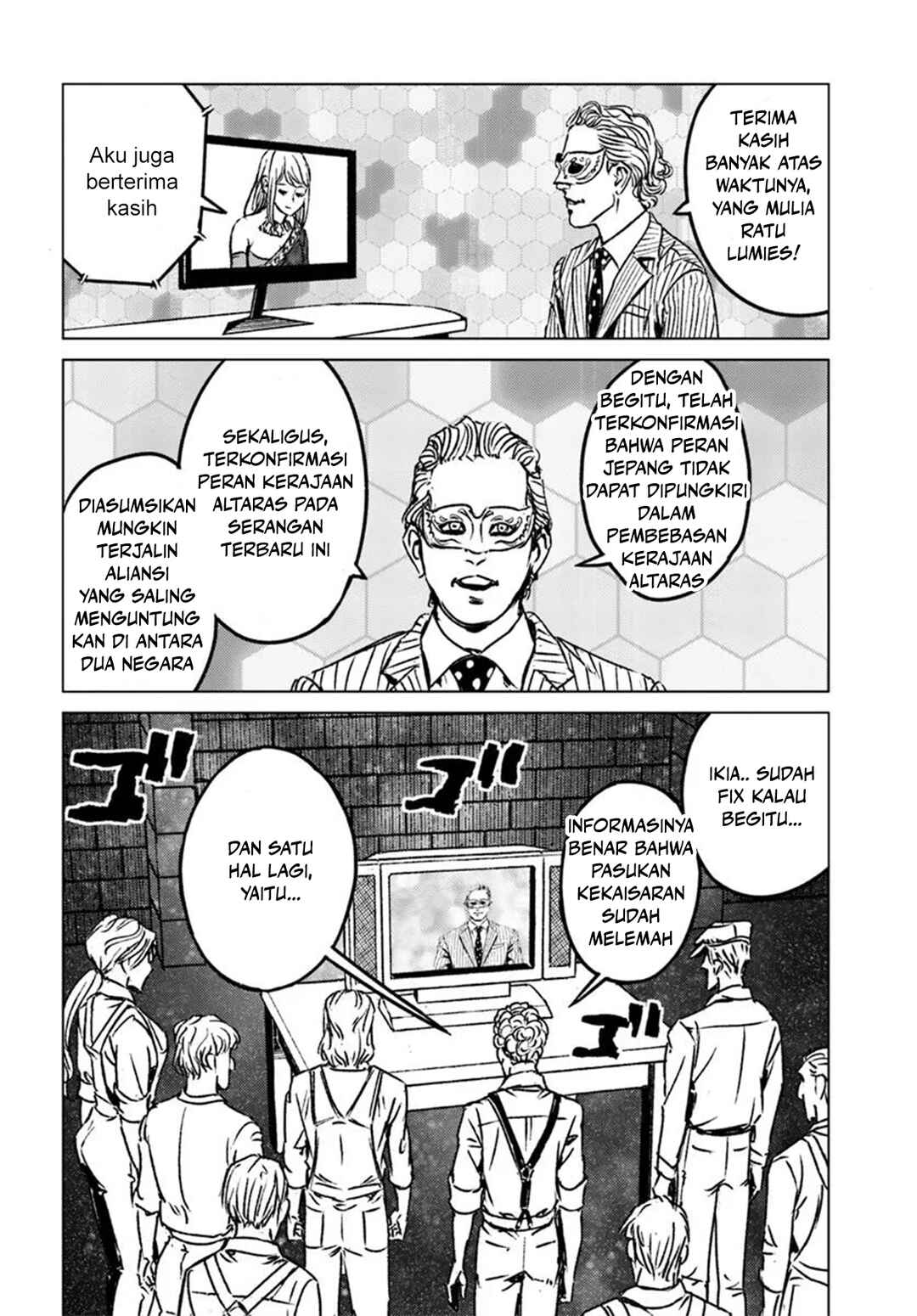Nihonkoku Shoukan Chapter 45 - Page 15