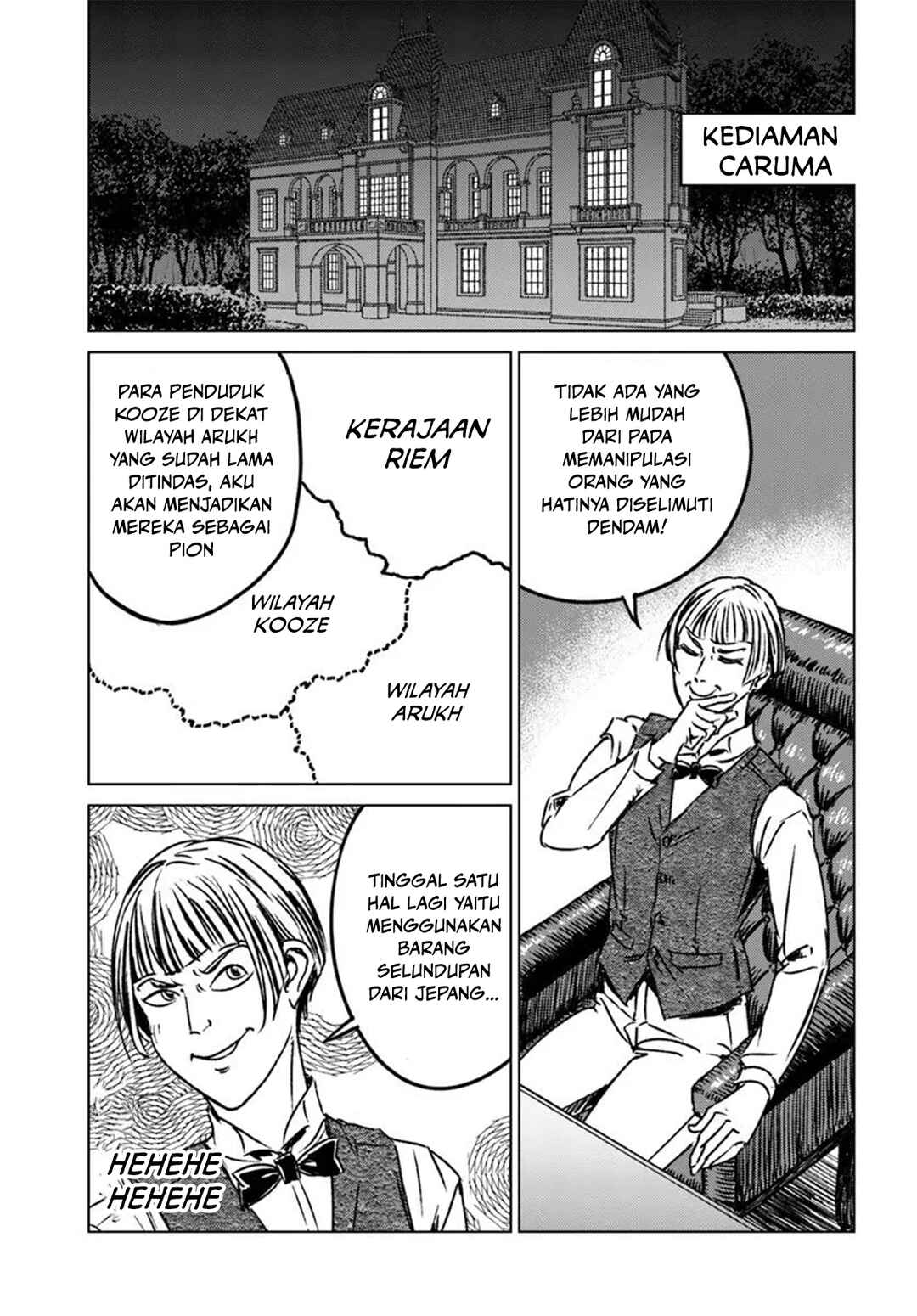 Nihonkoku Shoukan Chapter 45 - Page 20