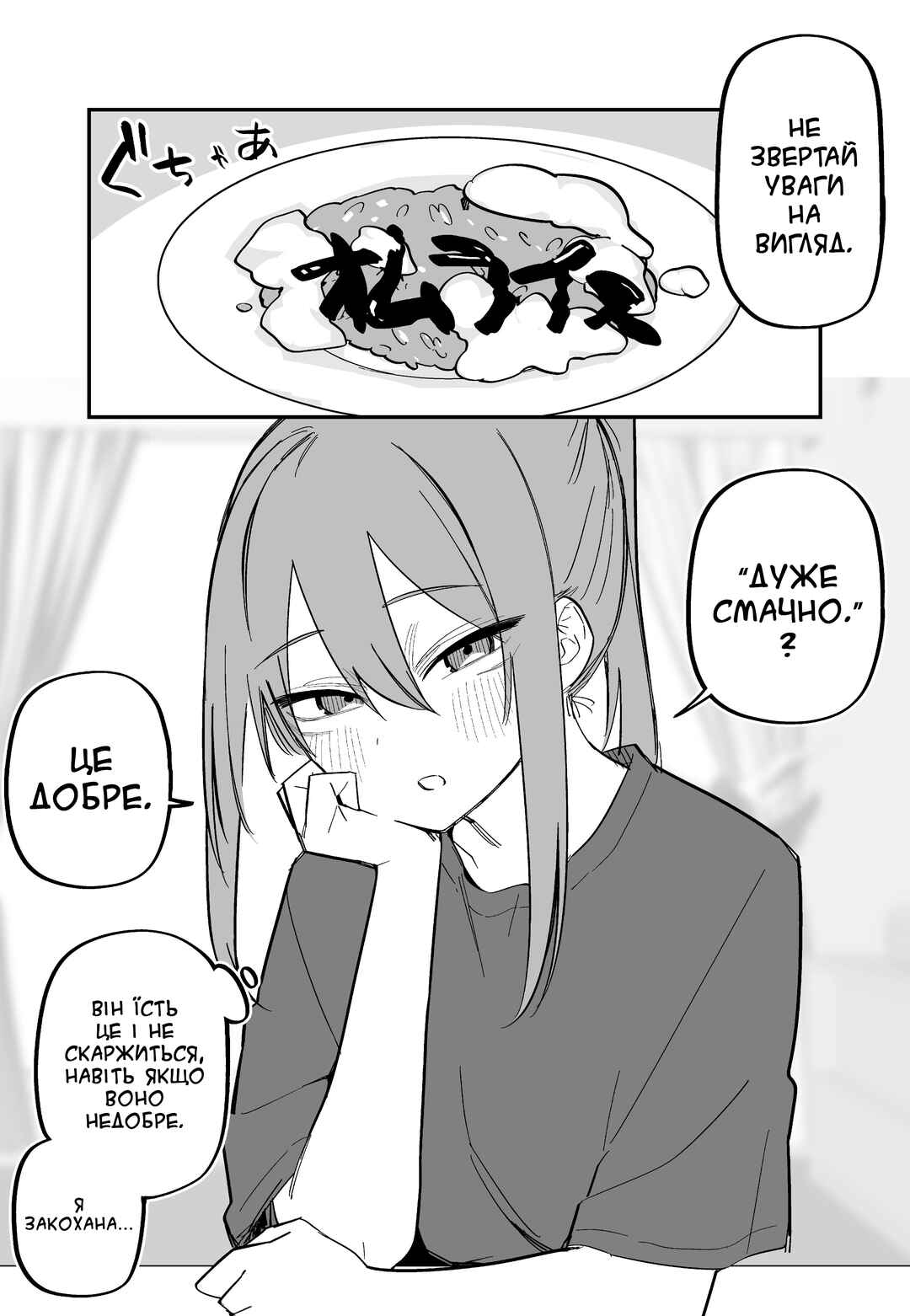 Moto Azadarake no Kanojo ga Shinpai de Chapter 12 - Page 2