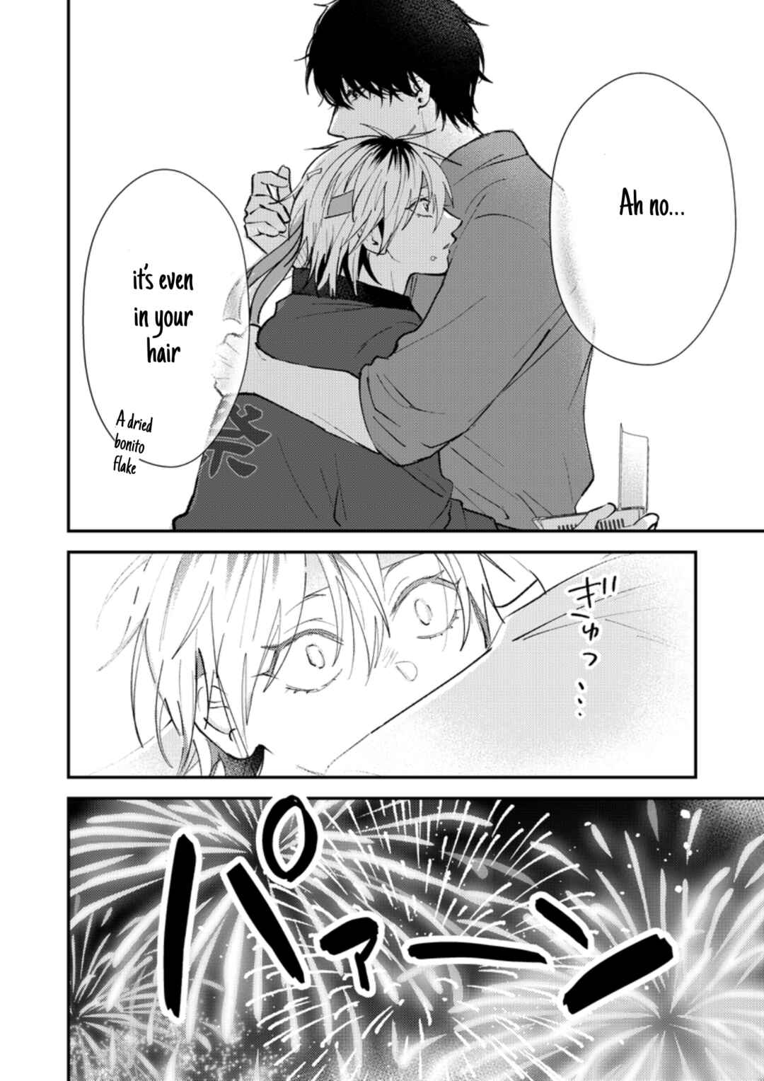 Dameo no Shiina-senpai to Yabao no Sasaki-kun Chapter 26 - Page 5