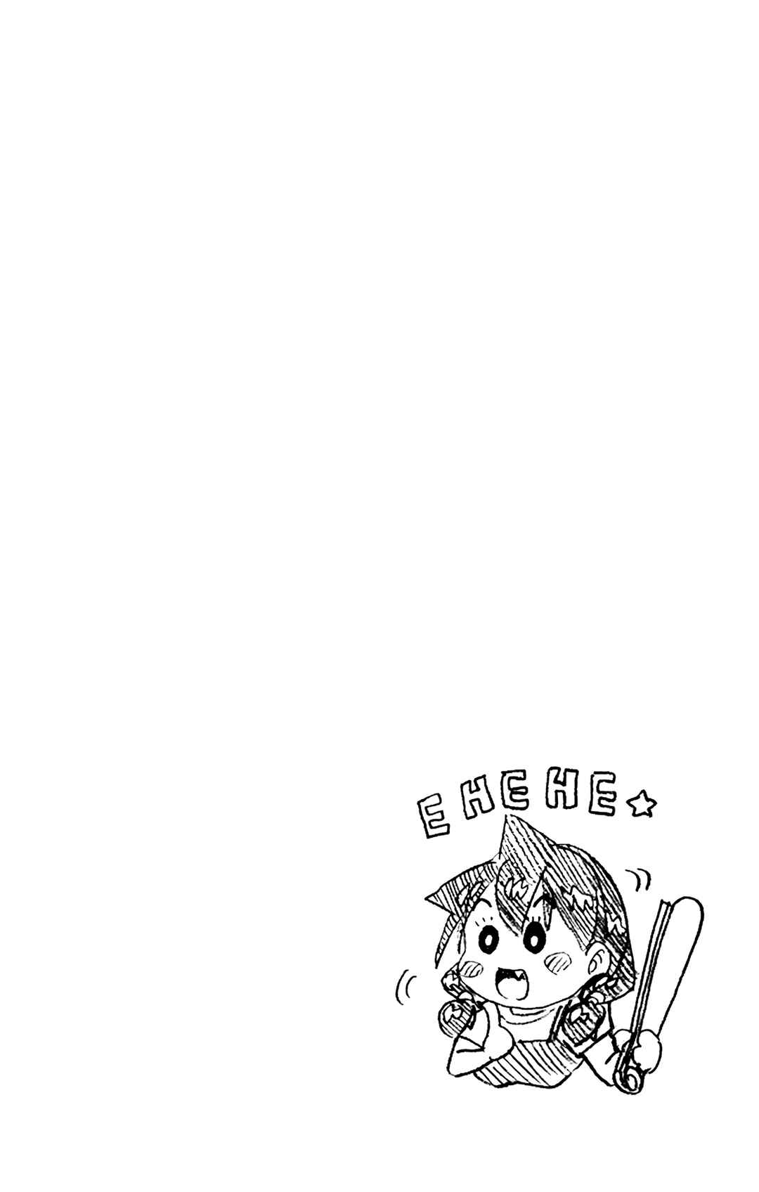 Amano Megumi wa Sukidarake! Chapter 159.5 - Page 12