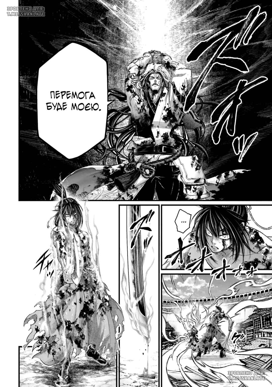 Shuumatsu no Valkyrie Chapter 95 - Page 12