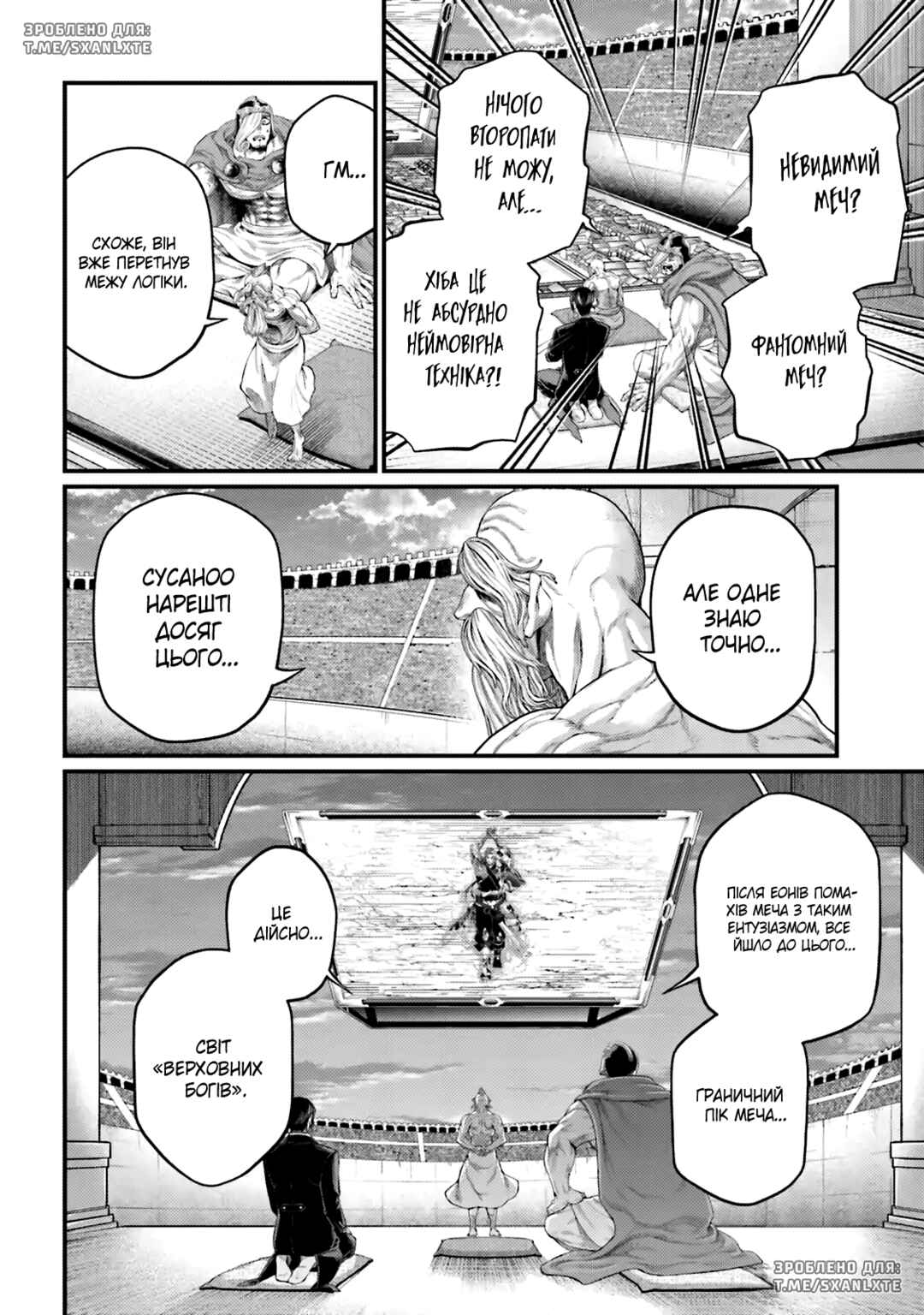 Shuumatsu no Valkyrie Chapter 95 - Page 14