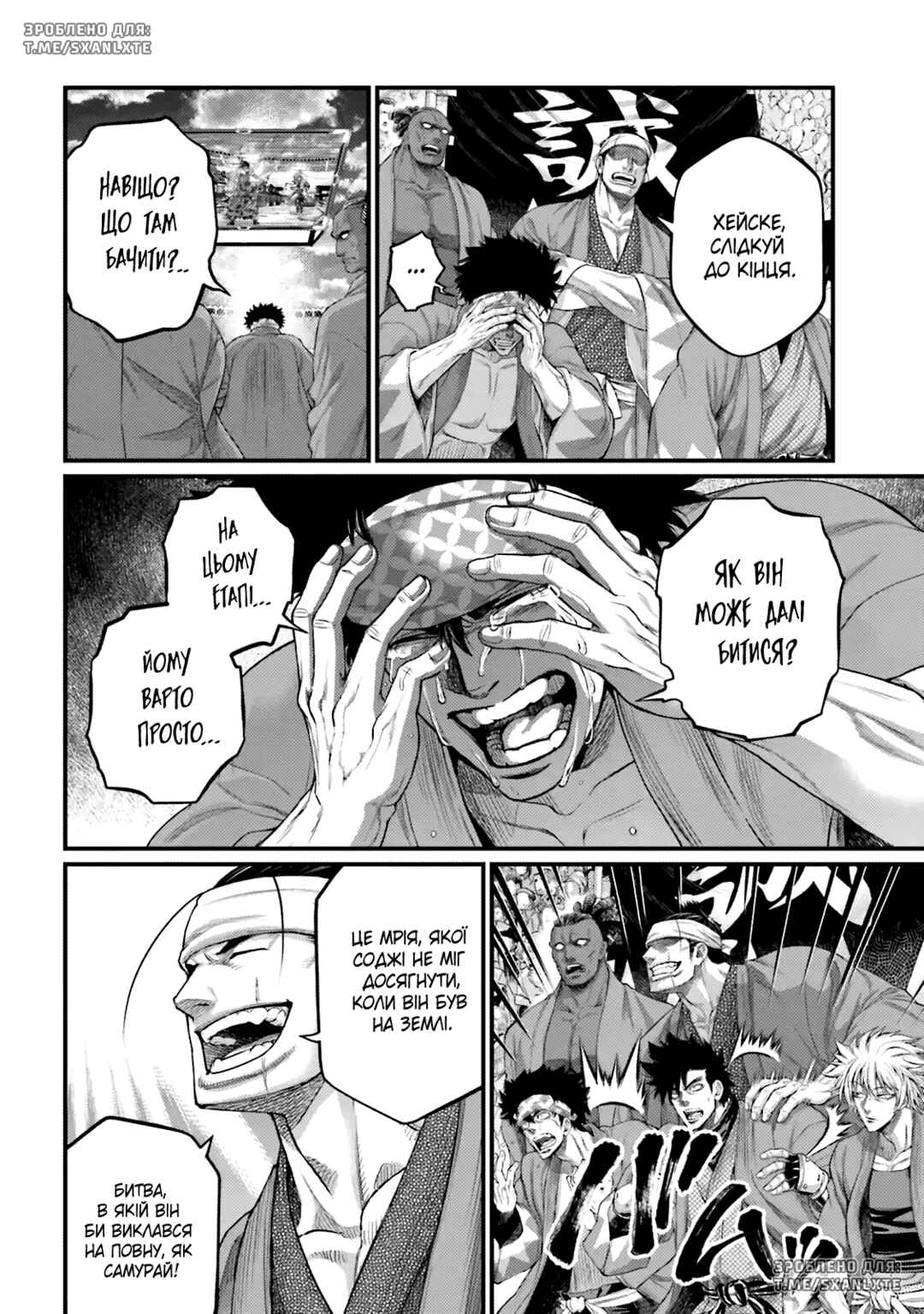 Shuumatsu no Valkyrie Chapter 95 - Page 16