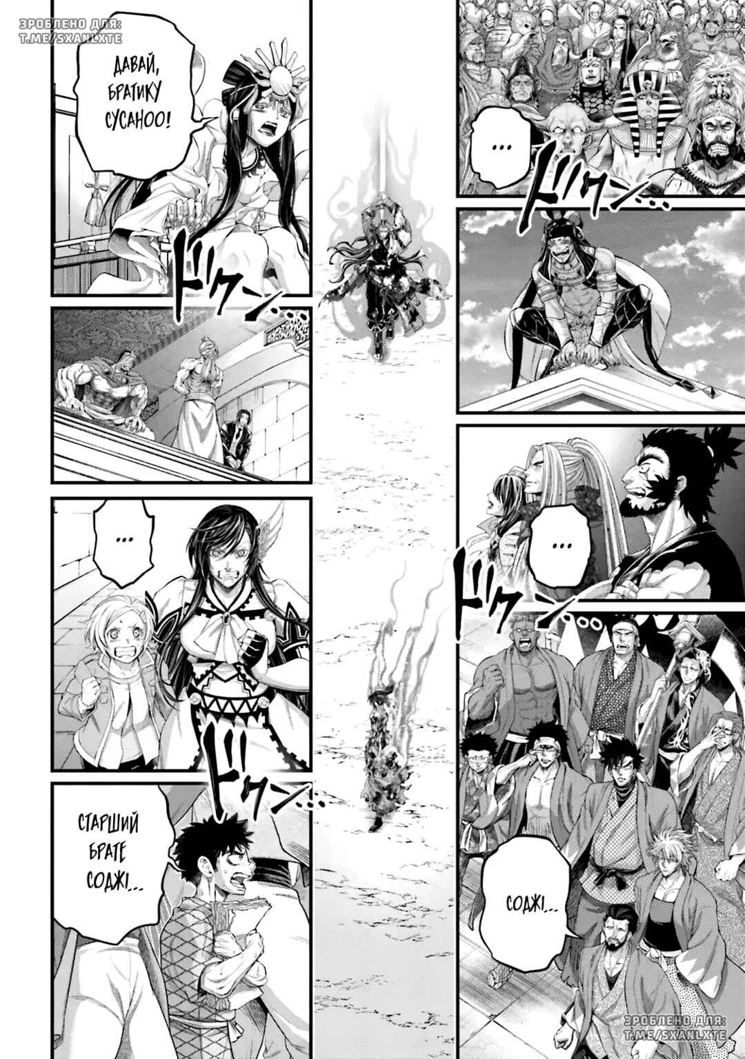 Shuumatsu no Valkyrie Chapter 95 - Page 18