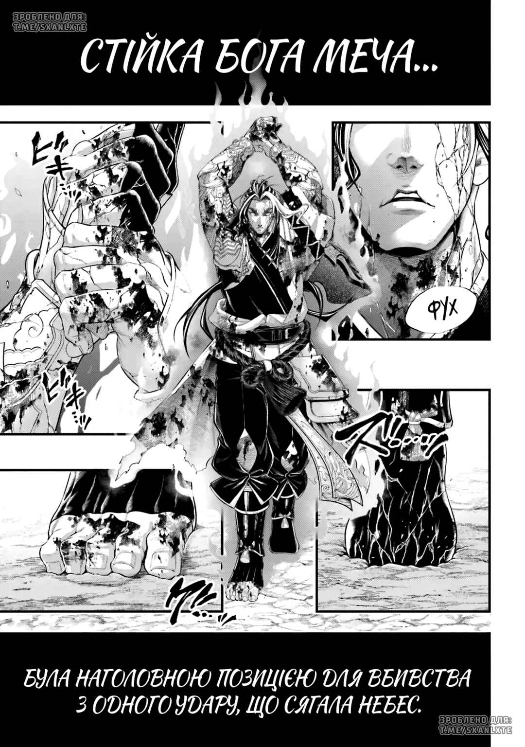 Shuumatsu no Valkyrie Chapter 95 - Page 19