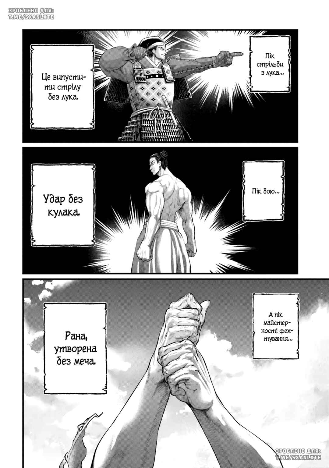 Shuumatsu no Valkyrie Chapter 95 - Page 2