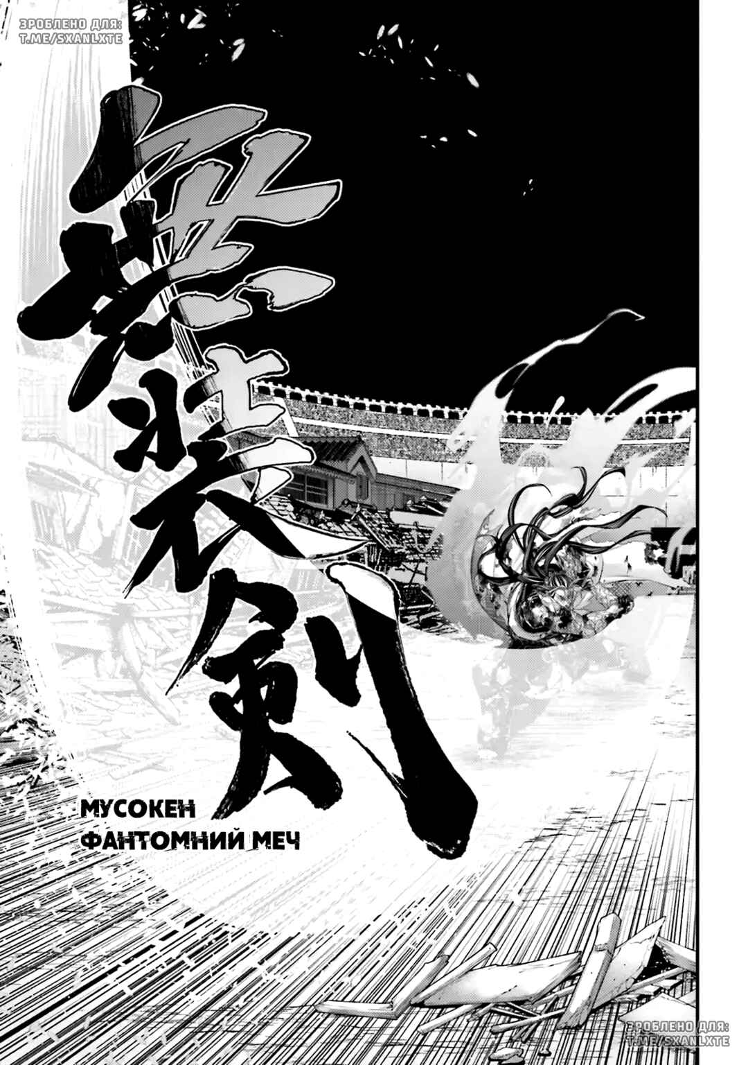 Shuumatsu no Valkyrie Chapter 95 - Page 21