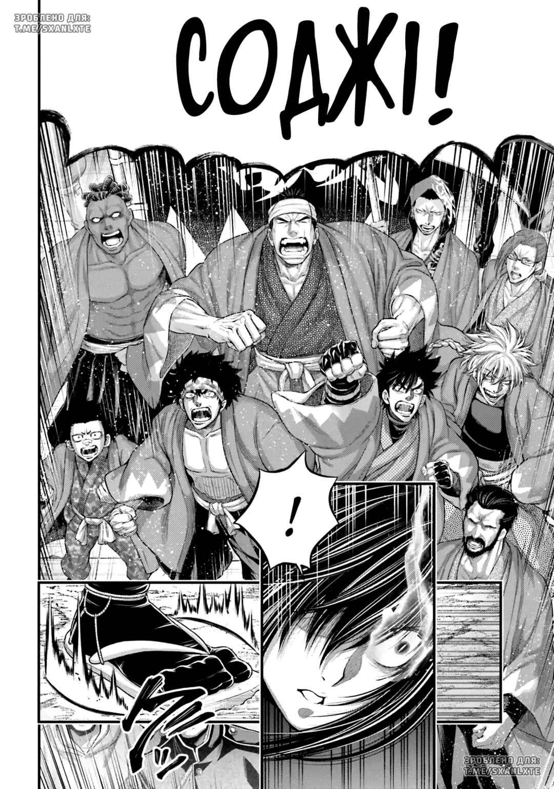 Shuumatsu no Valkyrie Chapter 95 - Page 26