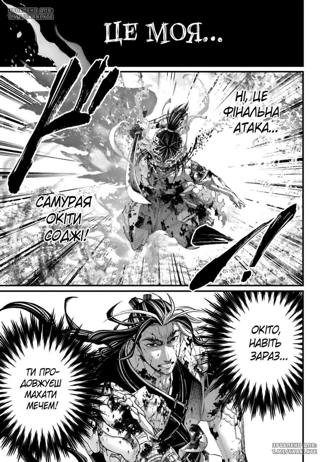 Shuumatsu no Valkyrie Chapter 95 - Page 29