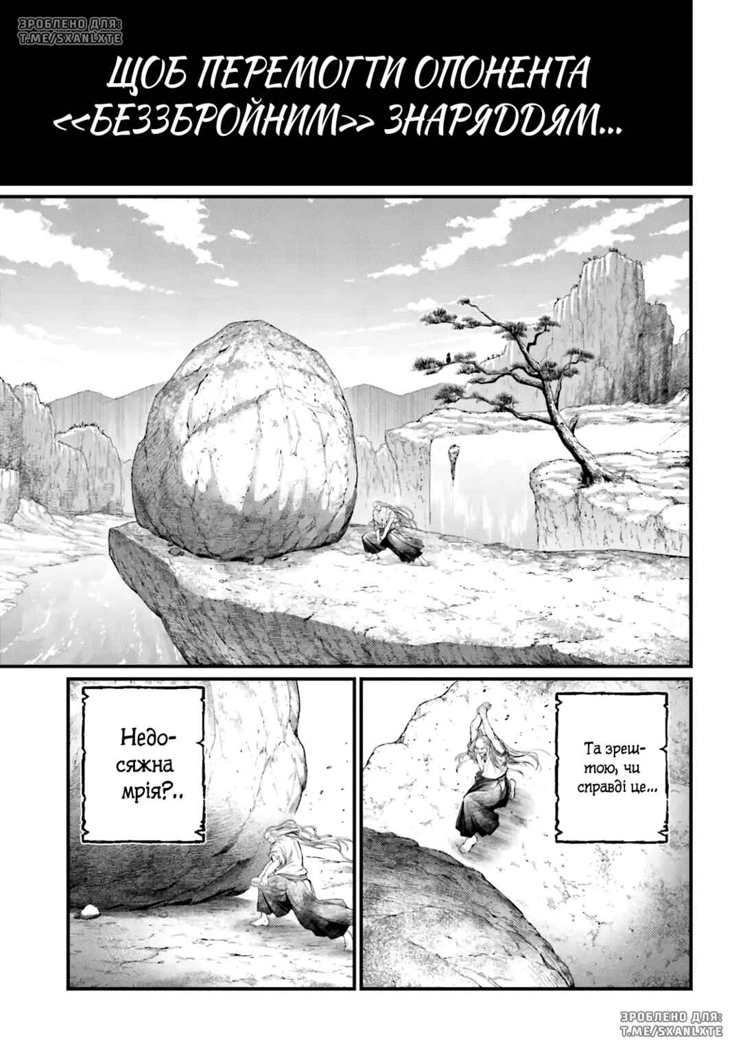 Shuumatsu no Valkyrie Chapter 95 - Page 3