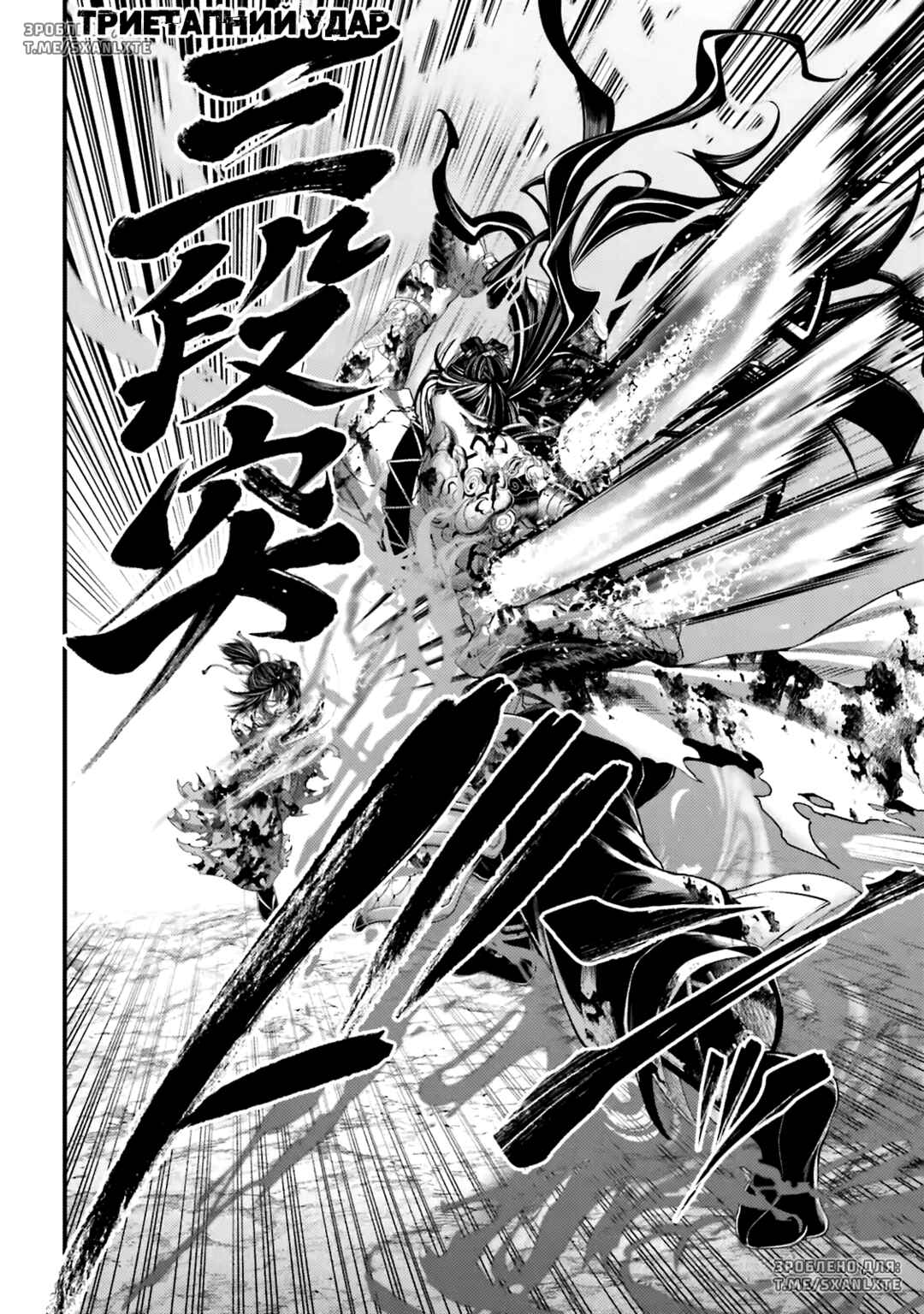 Shuumatsu no Valkyrie Chapter 95 - Page 34