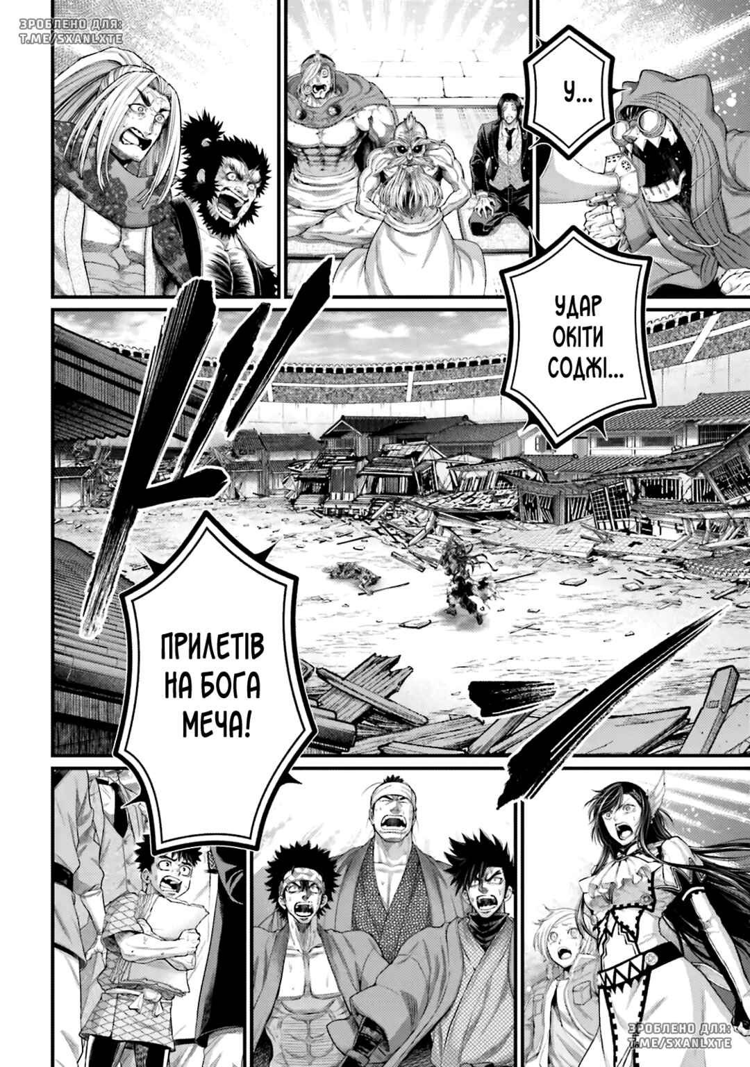 Shuumatsu no Valkyrie Chapter 95 - Page 36