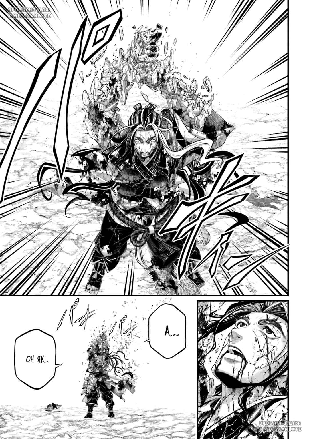 Shuumatsu no Valkyrie Chapter 95 - Page 39