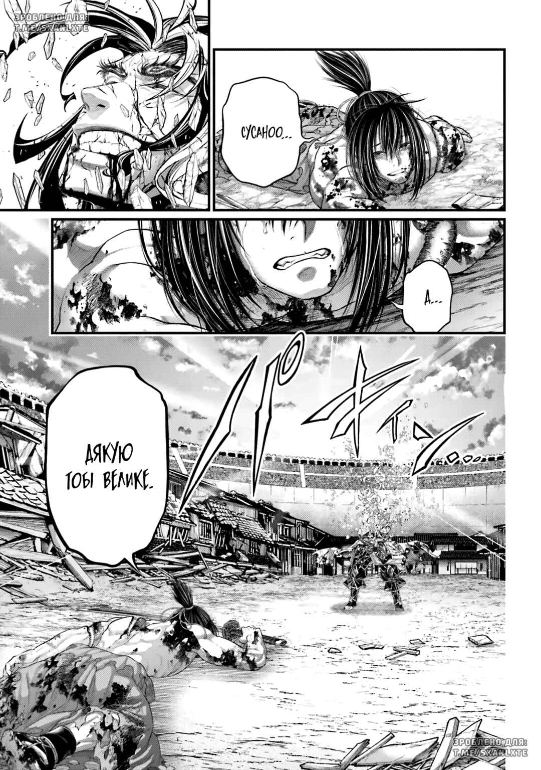 Shuumatsu no Valkyrie Chapter 95 - Page 41