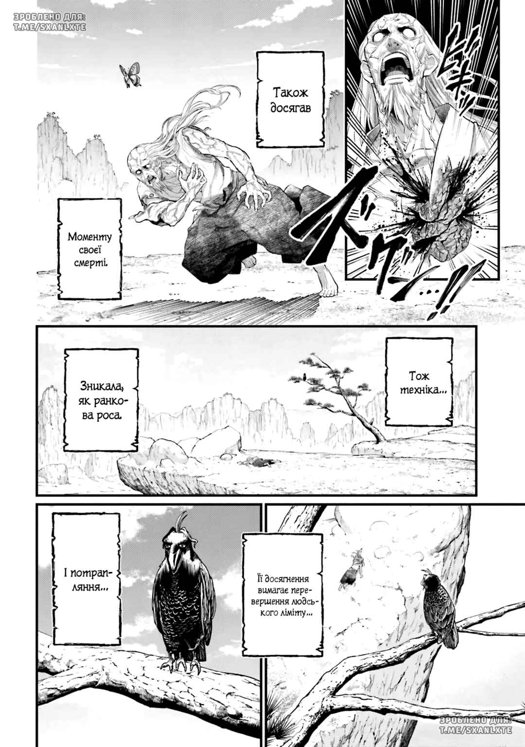 Shuumatsu no Valkyrie Chapter 95 - Page 6