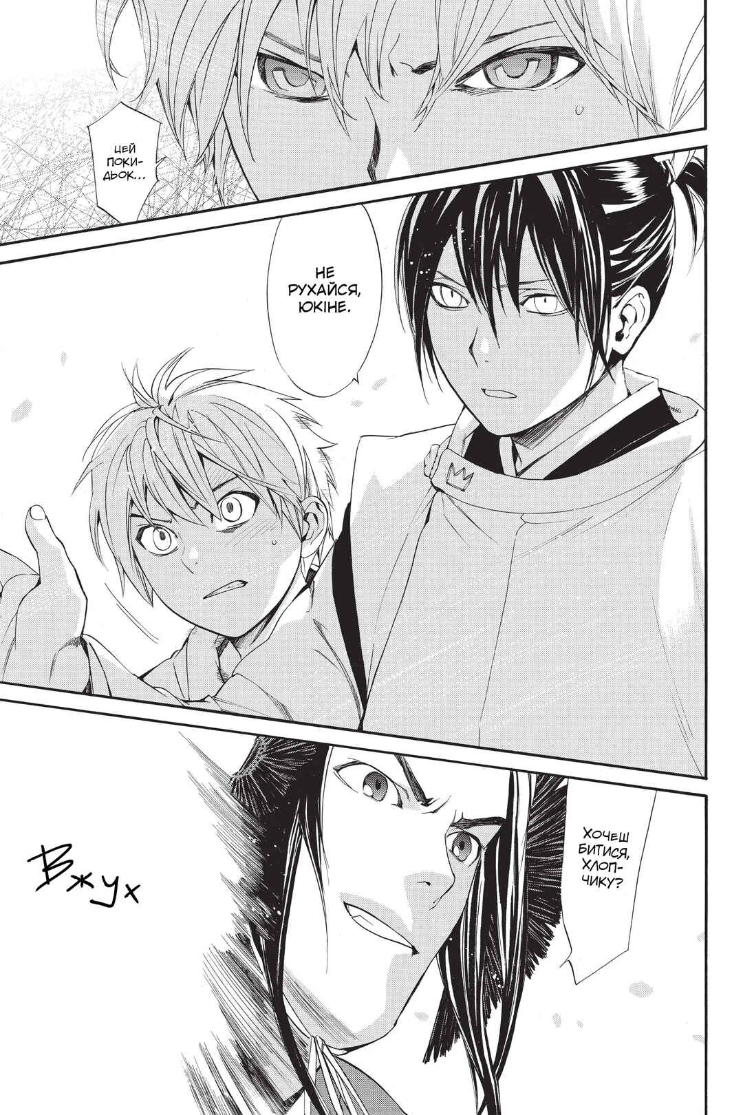 Noragami Chapter 58 - Page 30