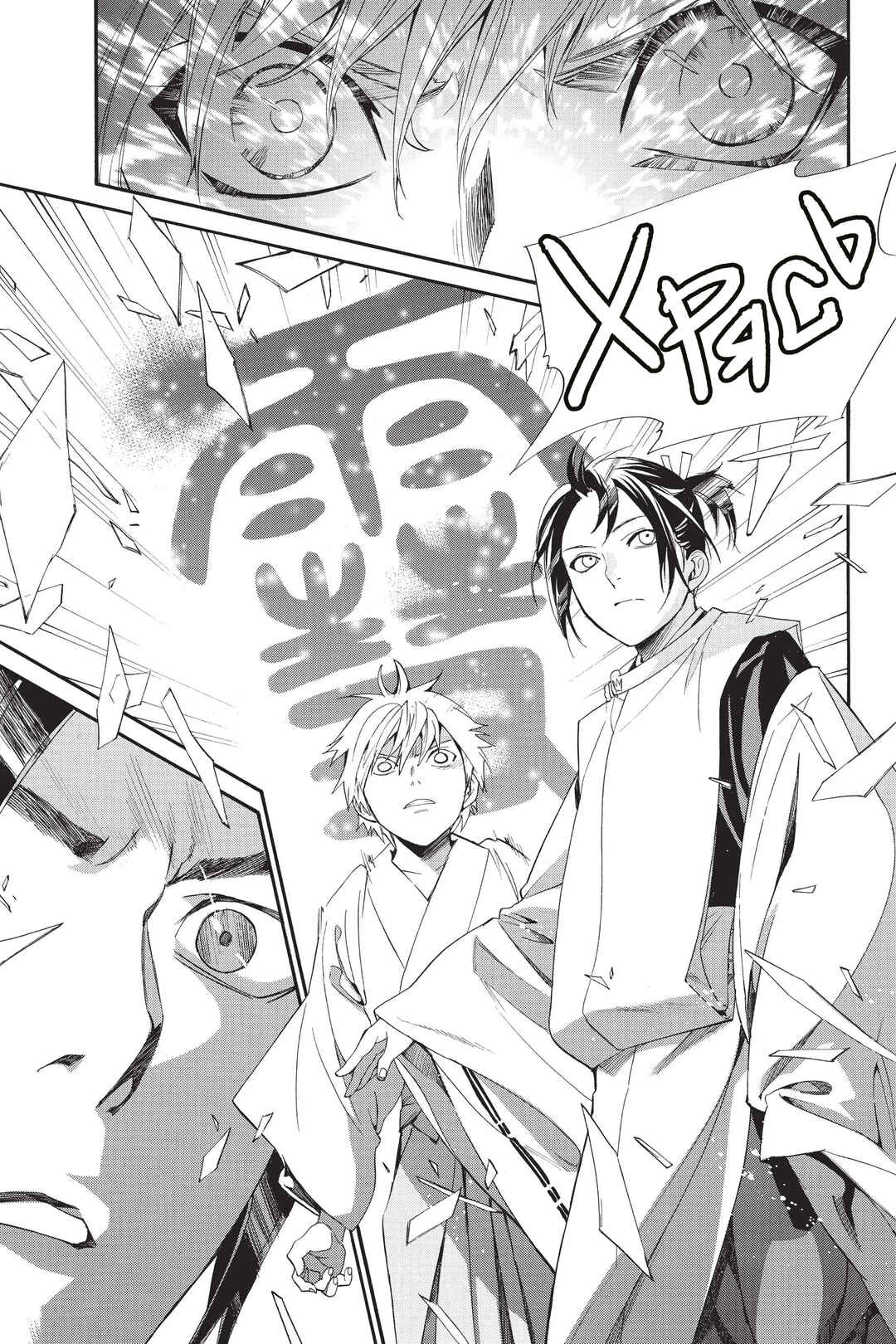 Noragami Chapter 58 - Page 32