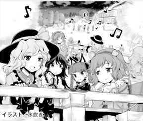 Touhou Suzunaan ~ Forbidden Scrollery. Chapter 42 - Page 17