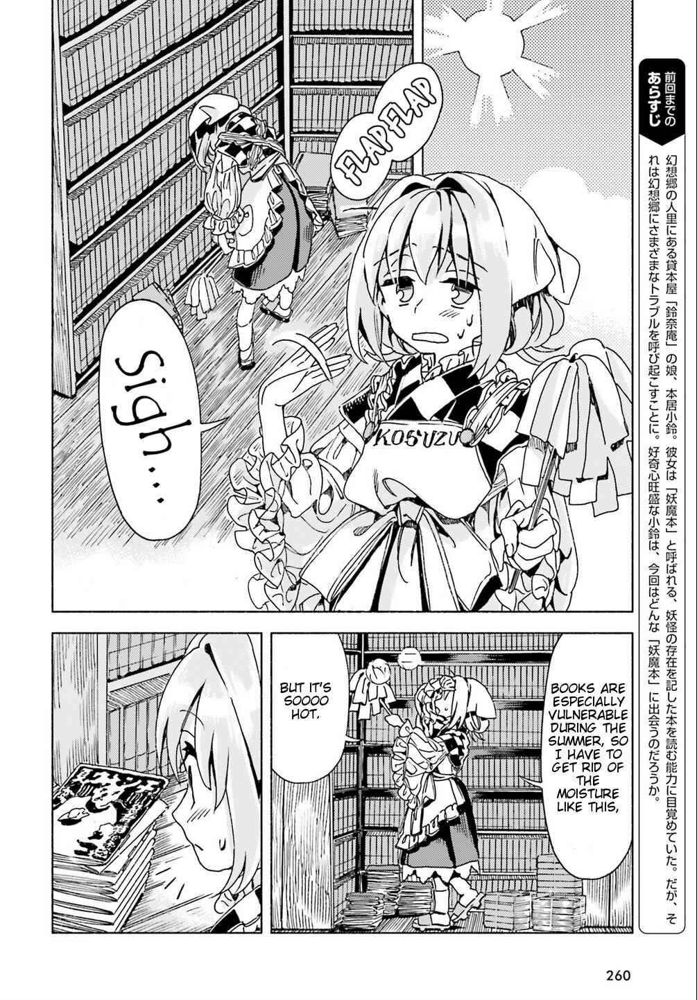 Touhou Suzunaan ~ Forbidden Scrollery. Chapter 42 - Page 2