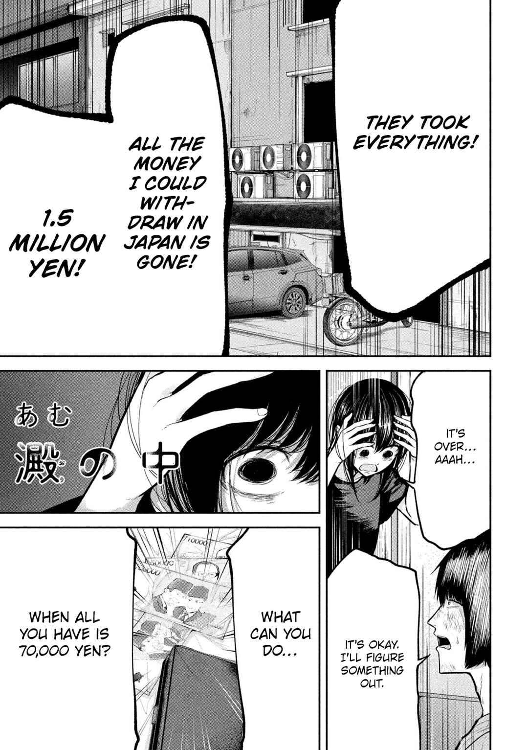 Ori no Naka Chapter 35 - Page 1