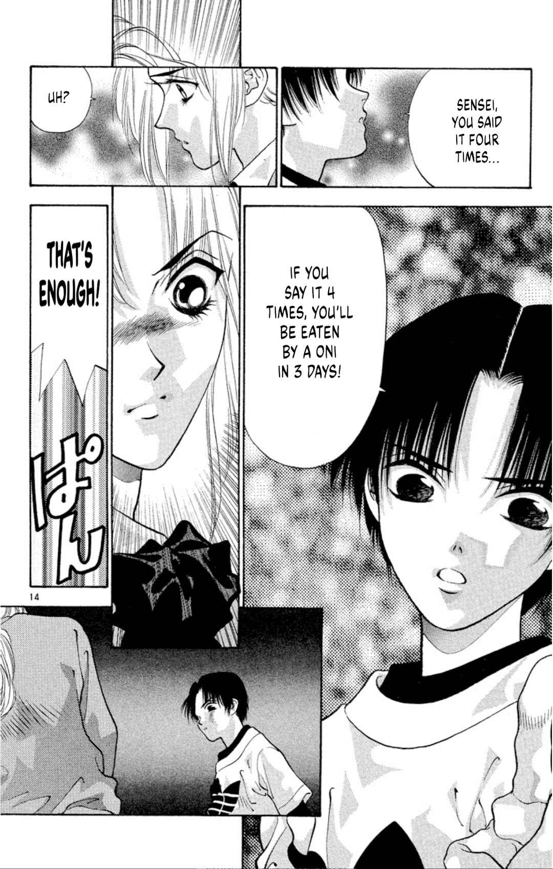 Onikirimaru Chapter 66 - Page 16