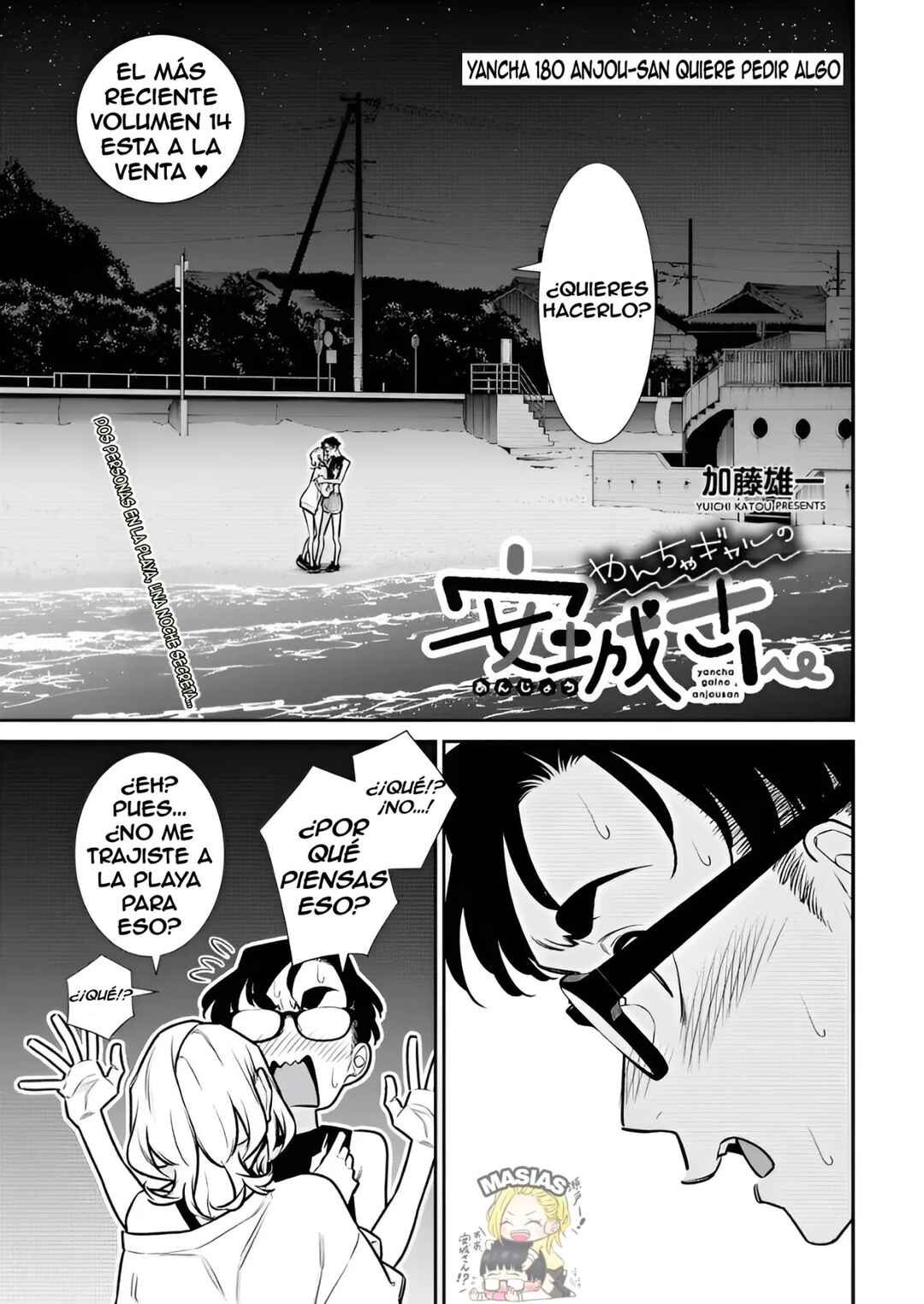 Yancha Gal no Anjou-san Chapter 185 - Page 1