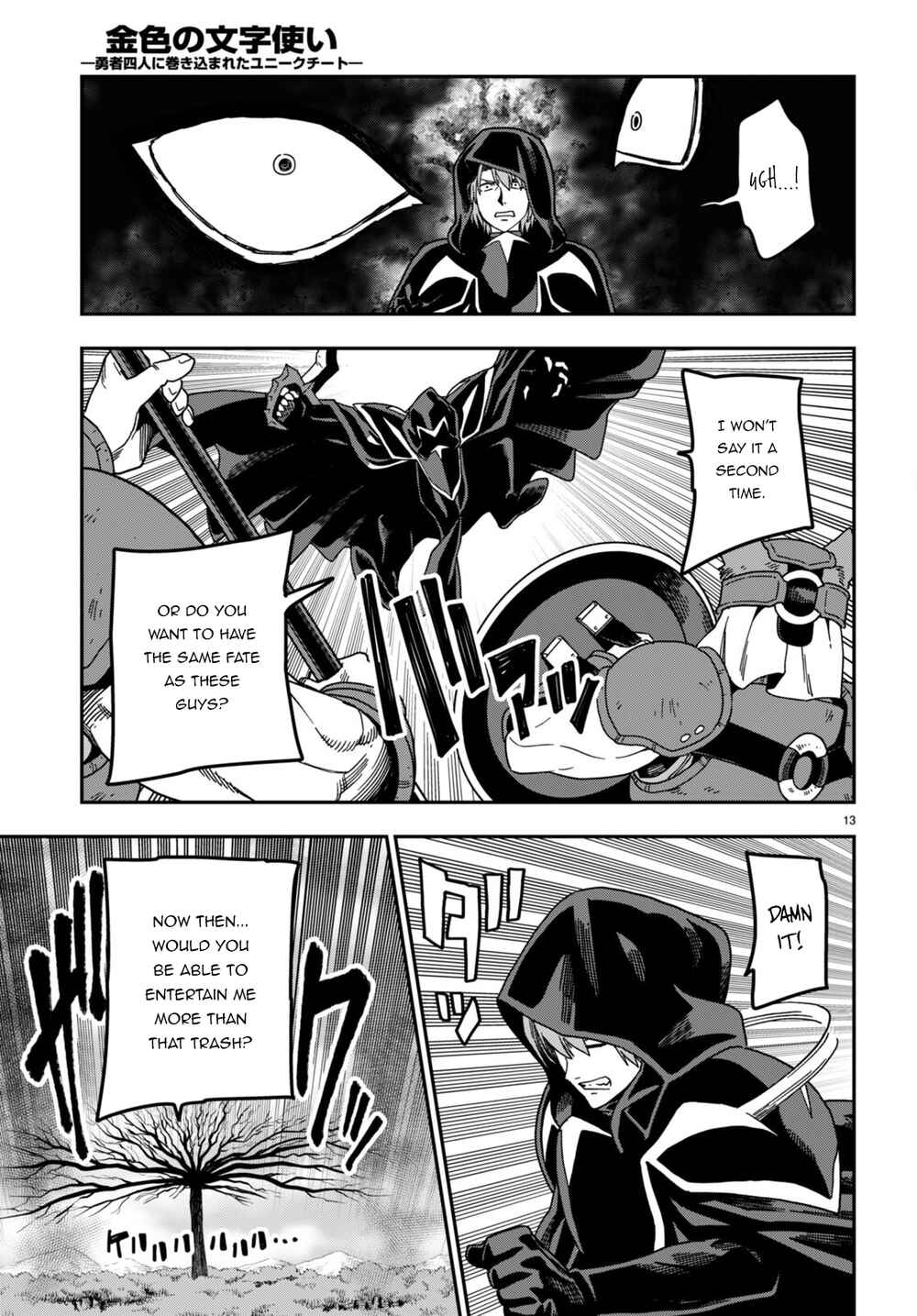 Konjiki no Word Master: Yuusha Yonin ni Makikomareta Unique Cheat Chapter 86 - Page 16