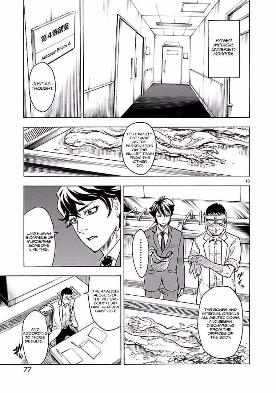 Kamen Rider Kuuga Chapter 2 - Page 13