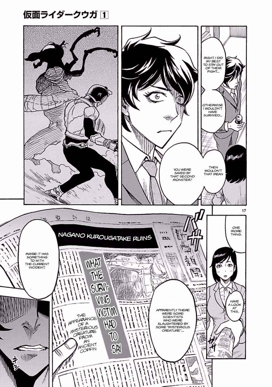 Kamen Rider Kuuga Chapter 2 - Page 17